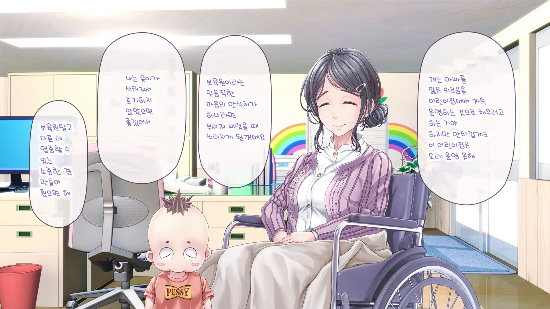 Minna No Goblin Hiroba ~Yui Sensei Wa Boku-Tachi No Omorashi Yuugu~ | 모두의 고블린 유치원 ~유이 선생님은 우리들의 오줌 놀이터~